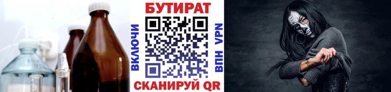 закладки  Калтан  БУТИРАТ BDO 