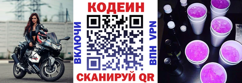 где купить наркоту  Калтан  Кодеиновый сироп Lean напиток Lean (лин) 