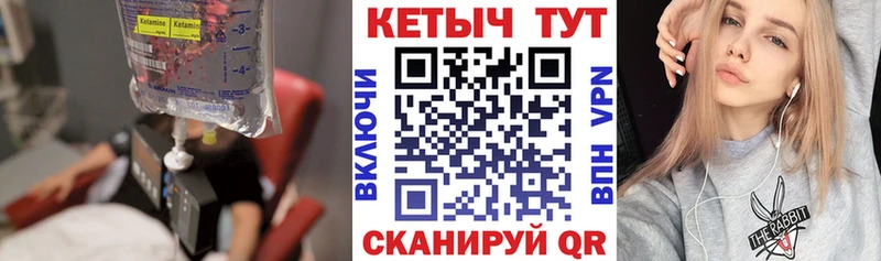 КЕТАМИН ketamine  Калтан 