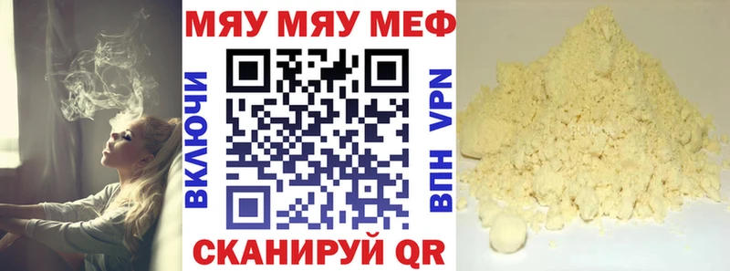 Мефедрон кристаллы Калтан