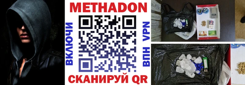 МЕТАДОН methadone Калтан