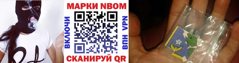 Марки 25I-NBOMe 1,8мг  Калтан 